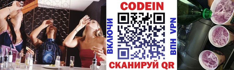 сколько стоит  Уфа  Codein Purple Drank 