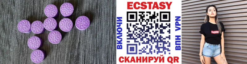 Экстази 280мг  Уфа 
