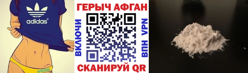 Героин Heroin  Уфа 