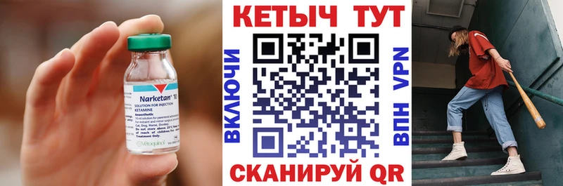 КЕТАМИН VHQ  Уфа 
