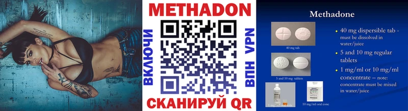 гидра ссылки  Уфа  МЕТАДОН methadone 
